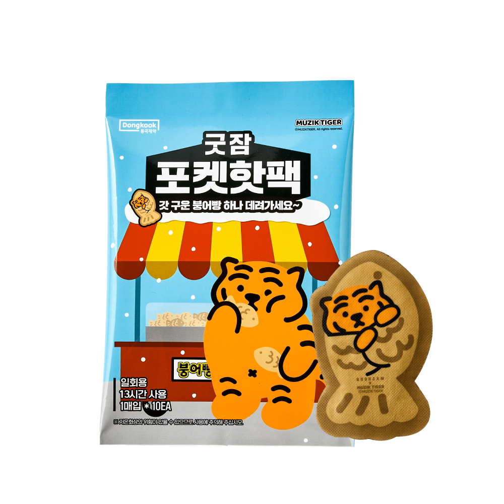 굿잠 포켓핫팩 무직타이거 콜라보 10입