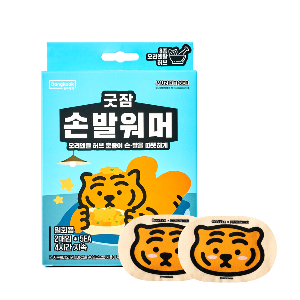 굿잠 손발워머 무직타이거 콜라보 2매x5입