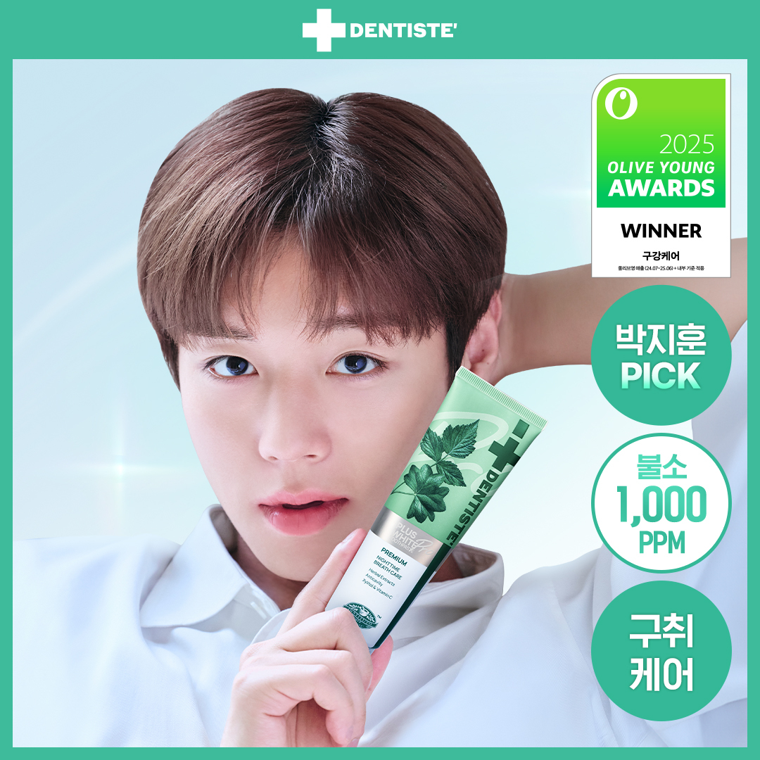 [불소 포함] 덴티스테 플러스 화이트 프로 치약 튜브 60g/100g