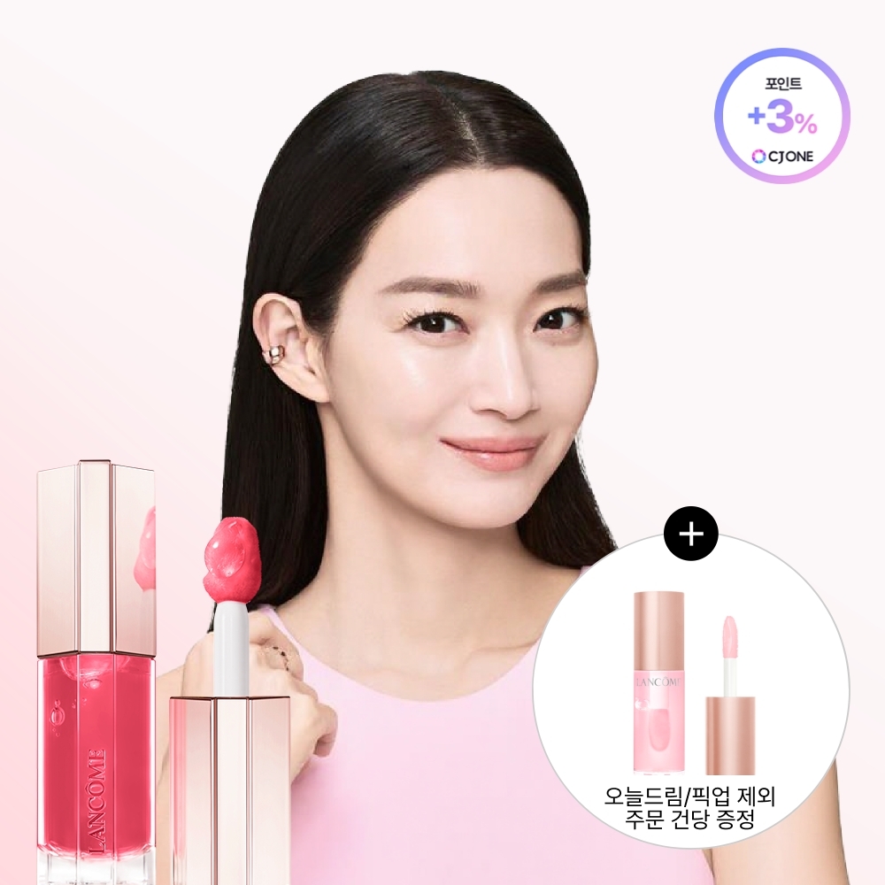 랑콤 립 이돌 쥬시 트릿 9 Colors