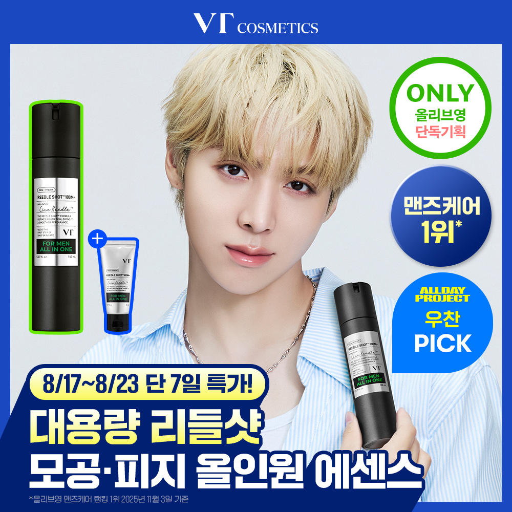 [모공/피지케어]VT 리들샷 포맨 올인원 100 엠플러스 150ml 단품/기획