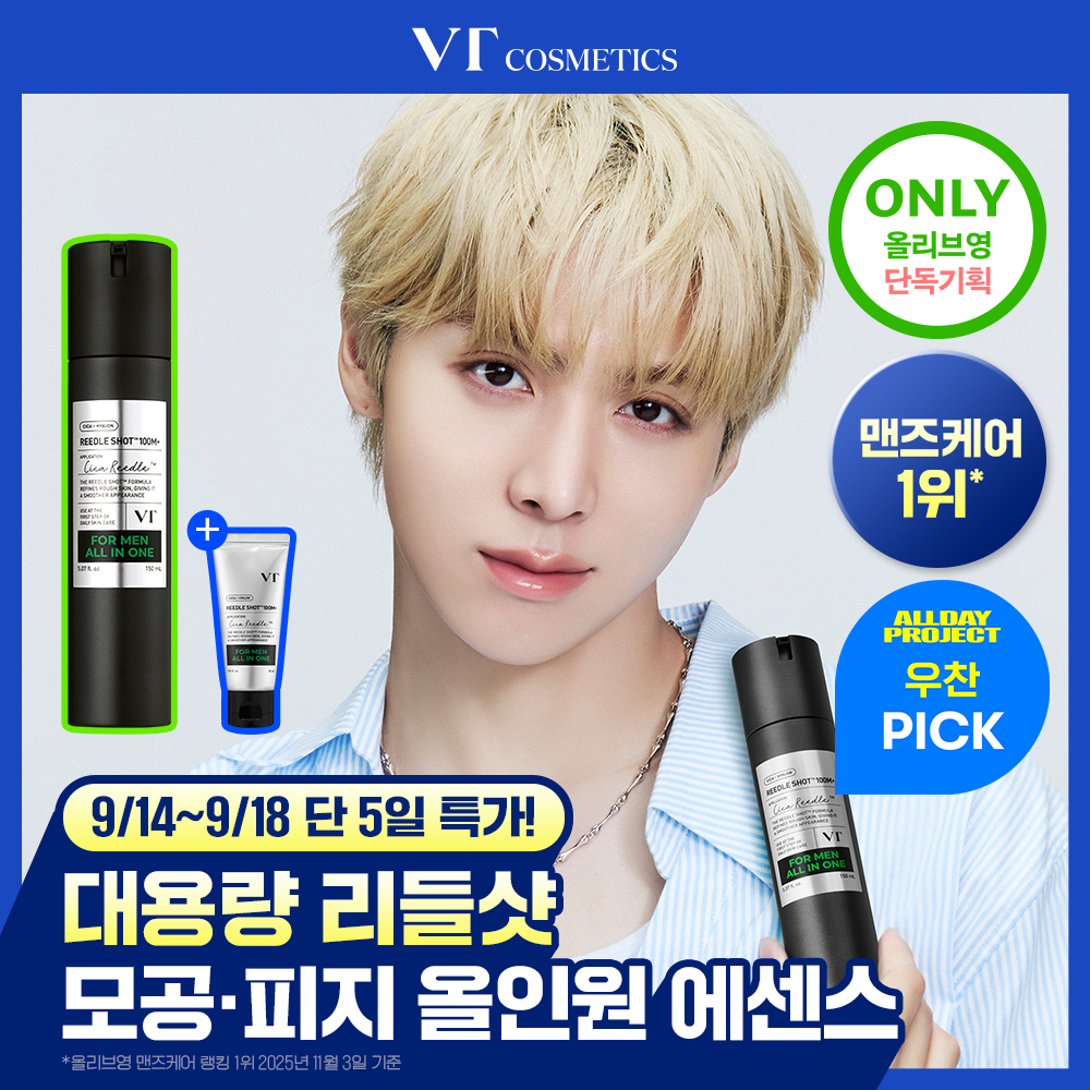 [모공/피지케어]VT 리들샷 포맨 올인원 100 엠플러스 150ml 단품/기획