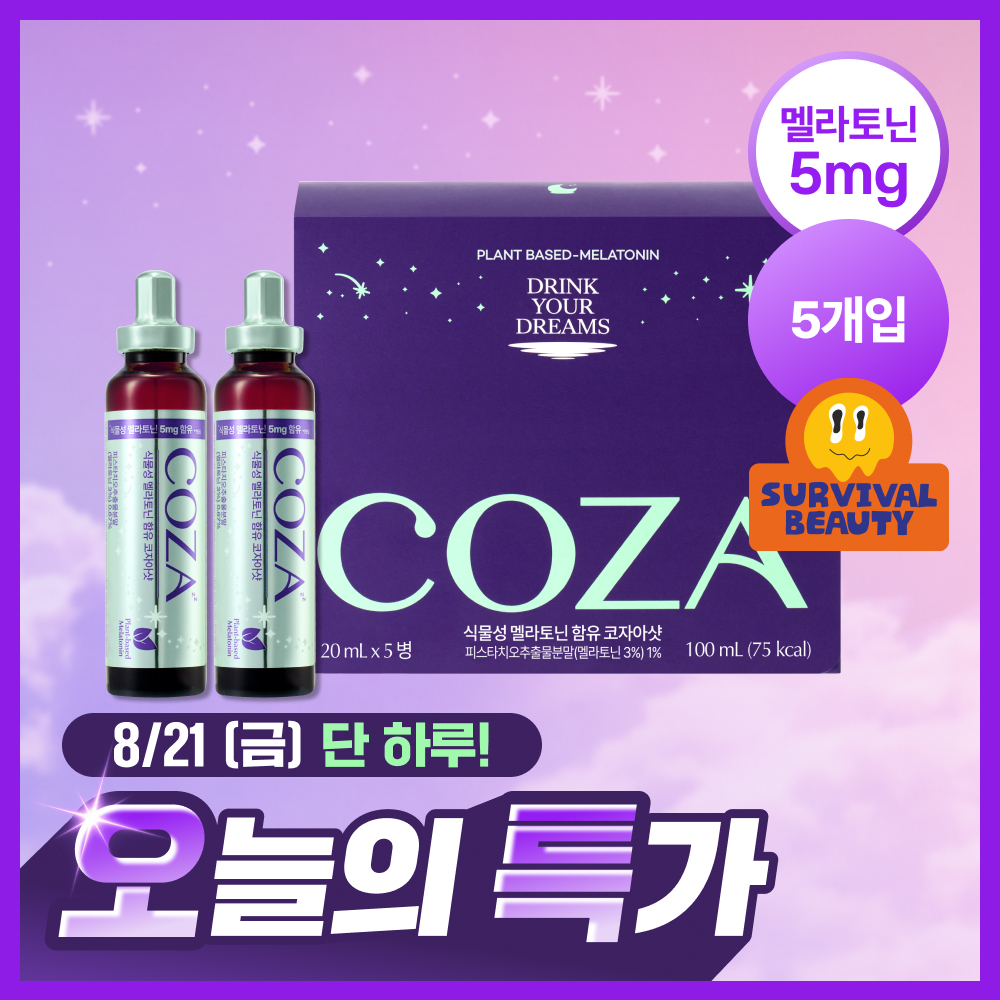 코자아 식물성 멜라토닌 함유 코자아샷 1/5개입 (1/5일분)