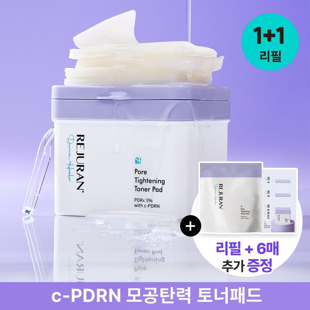 [126매 대용량/올리브영 단독] 리쥬란 포어 타이트닝 토너 패드 60매 더블 한정 기획