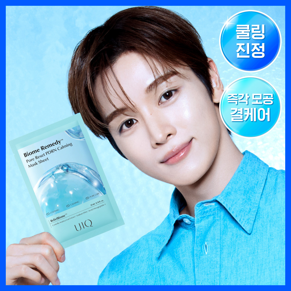 유이크 바이옴 레미디 포어리셋 PDRN 카밍 마스크 시트 5매