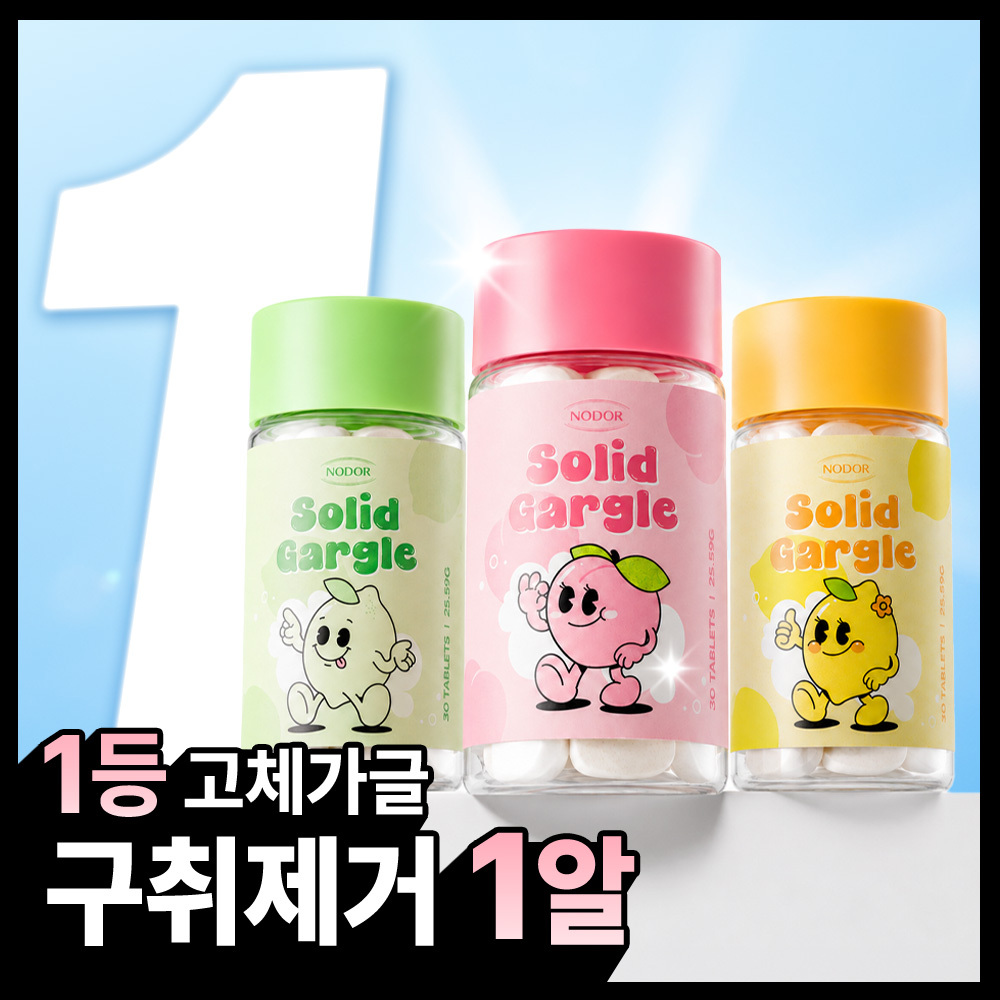 [불소 포함] 노도르 고체가글 6종 택1 (스트롱민트/딸기/피치/레몬/라임/오리지널)