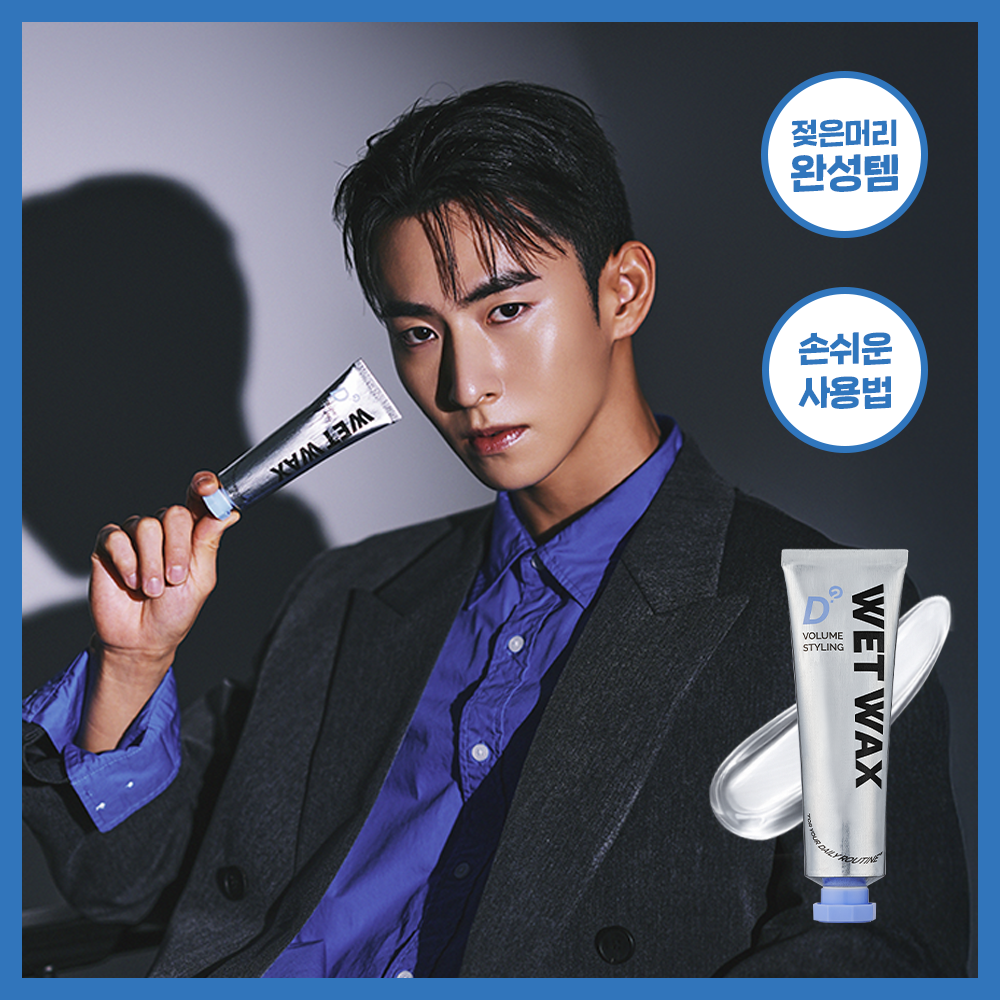 두잉왓 볼륨 스타일링 웨트 왁스 50ml
