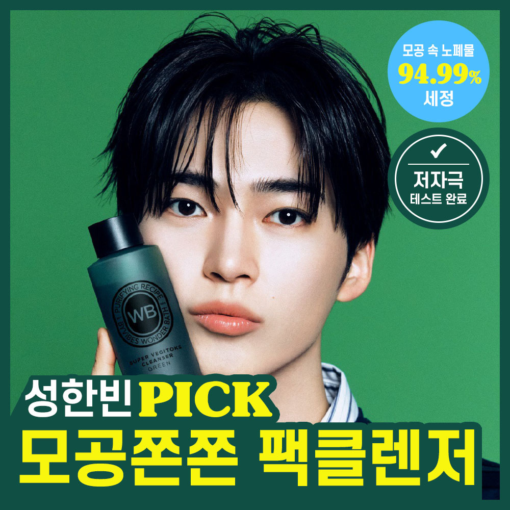 원더바스 슈퍼 베지톡스 팩클렌저 200ml