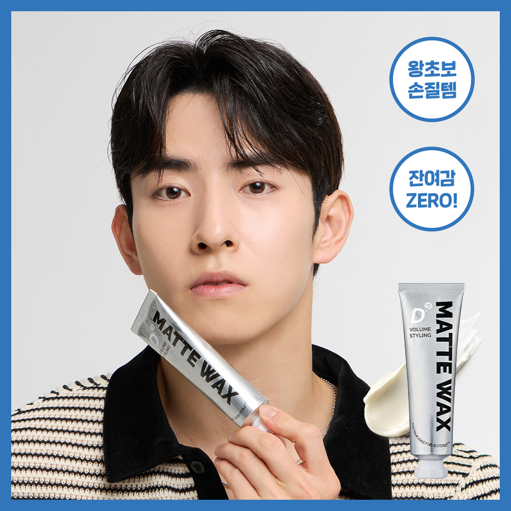 두잉왓 볼륨 스타일링 매트 왁스 50ml