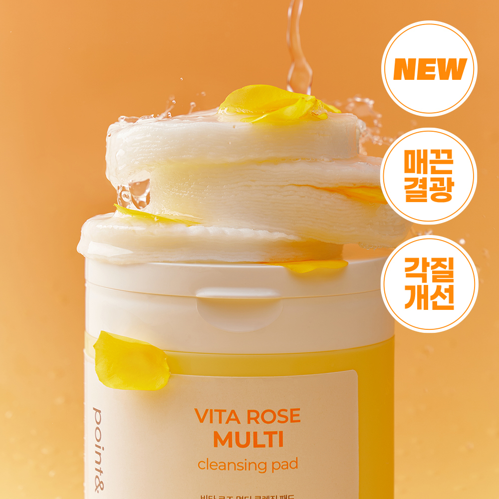 [NEW] 포인트앤 비타 로즈 멀티 클렌징패드 60매