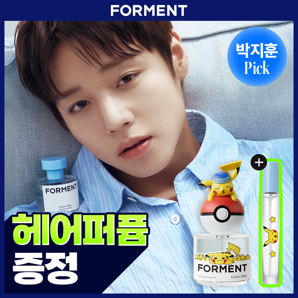 [박지훈PICK/헤어퍼퓸 증정] 포맨트 시그니처 퍼퓸 코튼베이비 50ml 기획/단품 (포켓몬 에디션)