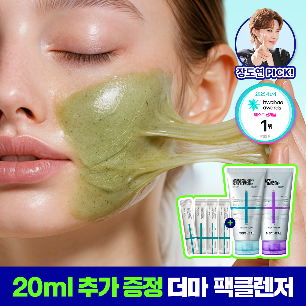 [장도연 PICK/미니어처 증정] 메디힐 더마 크림 팩클렌저 120ml 단품/기획 2종 (+20ml 추가증정)