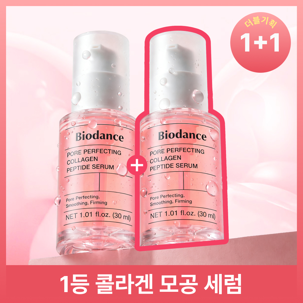 Biodance Pore Perfecting Collagen Peptide Serum 30ml Double Special