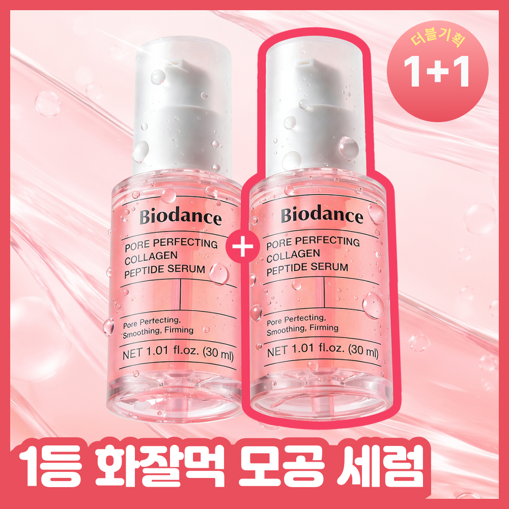 바이오던스 포어 퍼펙팅 콜라겐 펩타이드 세럼 30ml 더블 기획