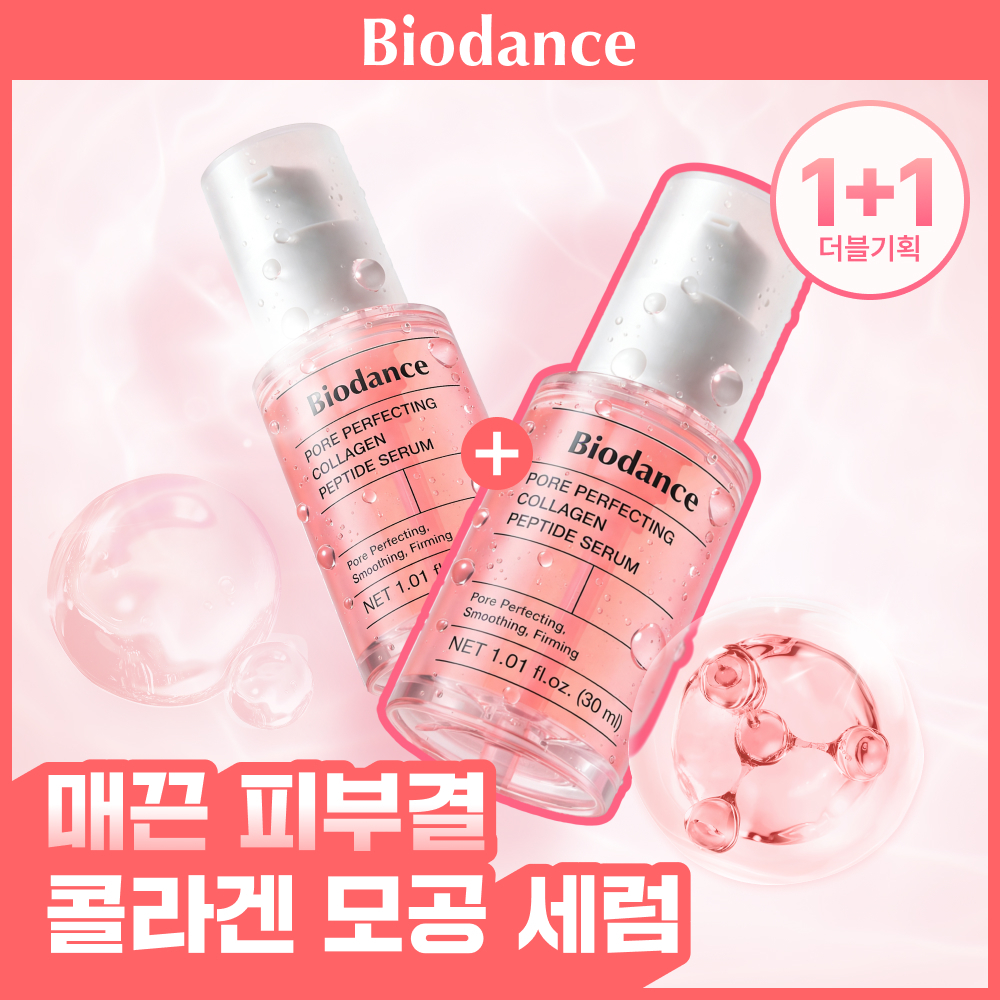 [1+1/한정기획] 바이오던스 포어 퍼펙팅 콜라겐 펩타이드 세럼 30ml 더블 기획