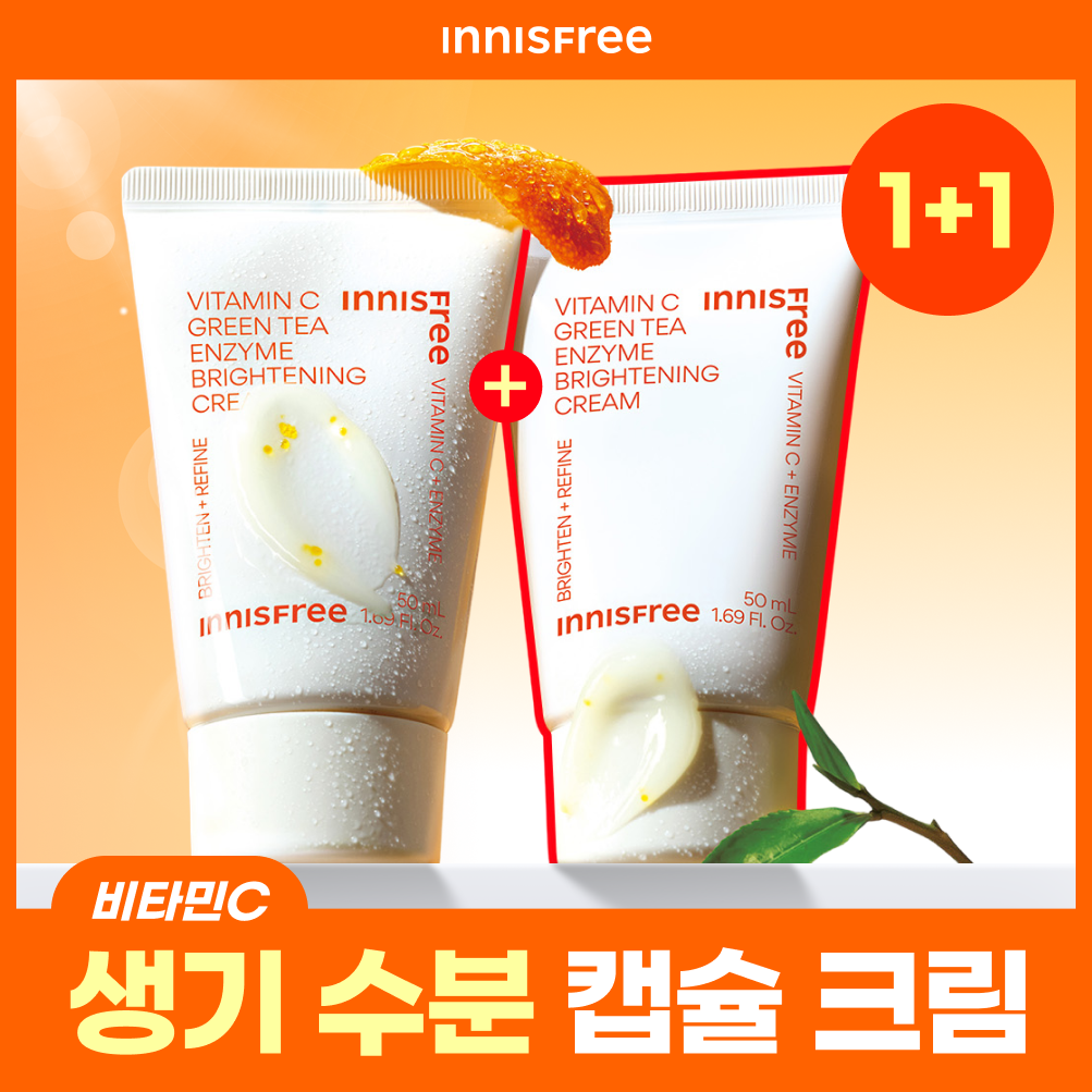 이니스프리 비타민C 캡슐 크림 50ml 더블 기획