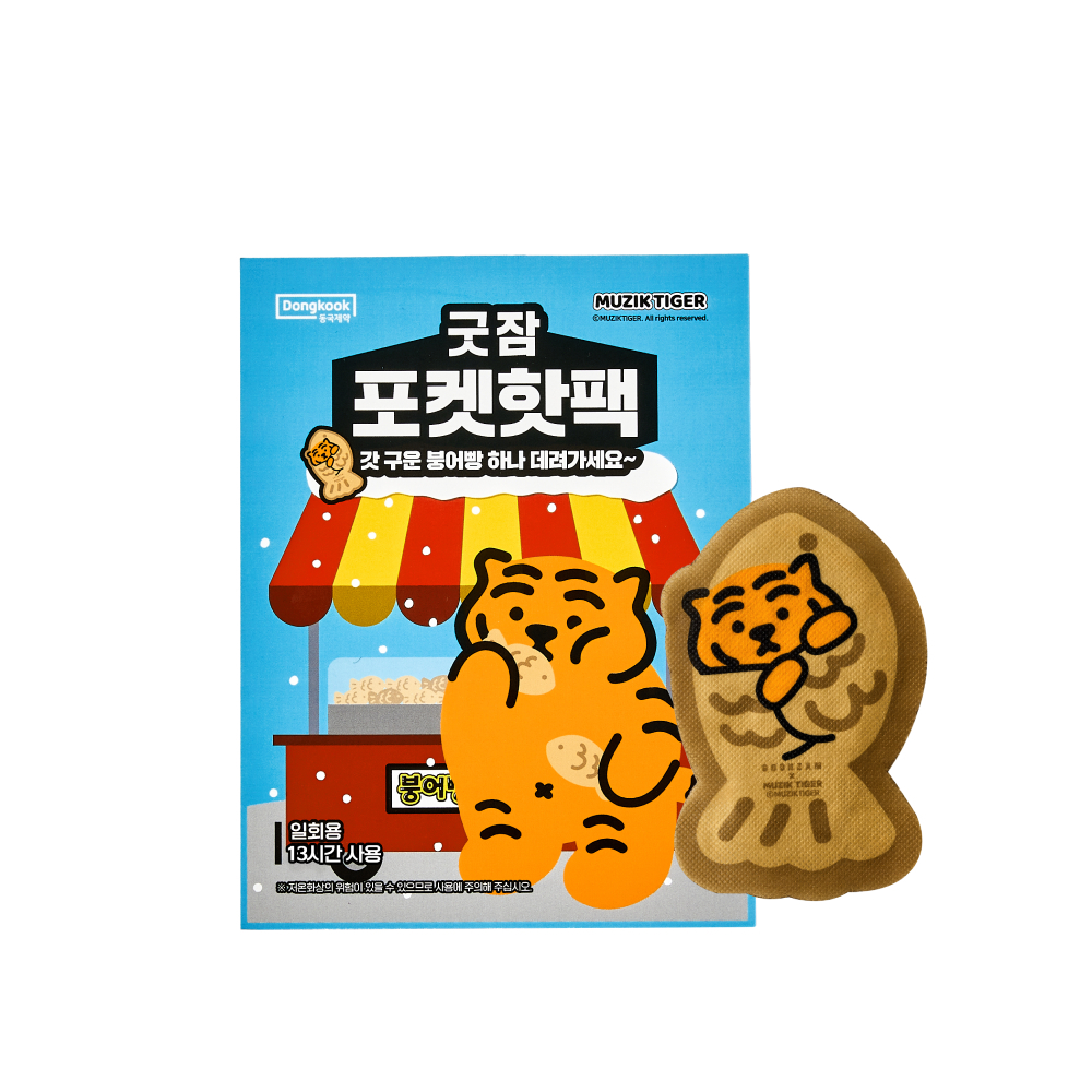 굿잠 포켓핫팩 무직타이거 콜라보 1입