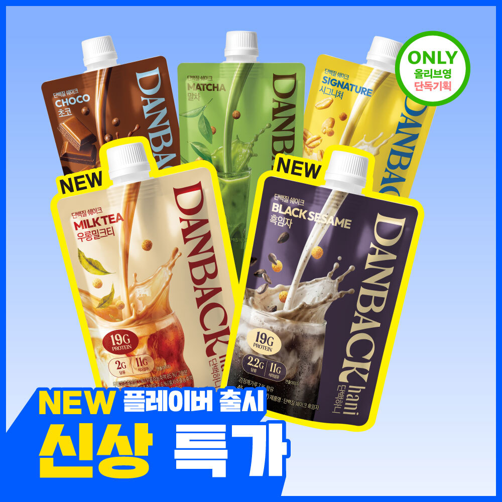 [신상]단백하니 단백질쉐이크 5종 택1 (우롱밀크티/흑임자/시그니처/말차/초코)