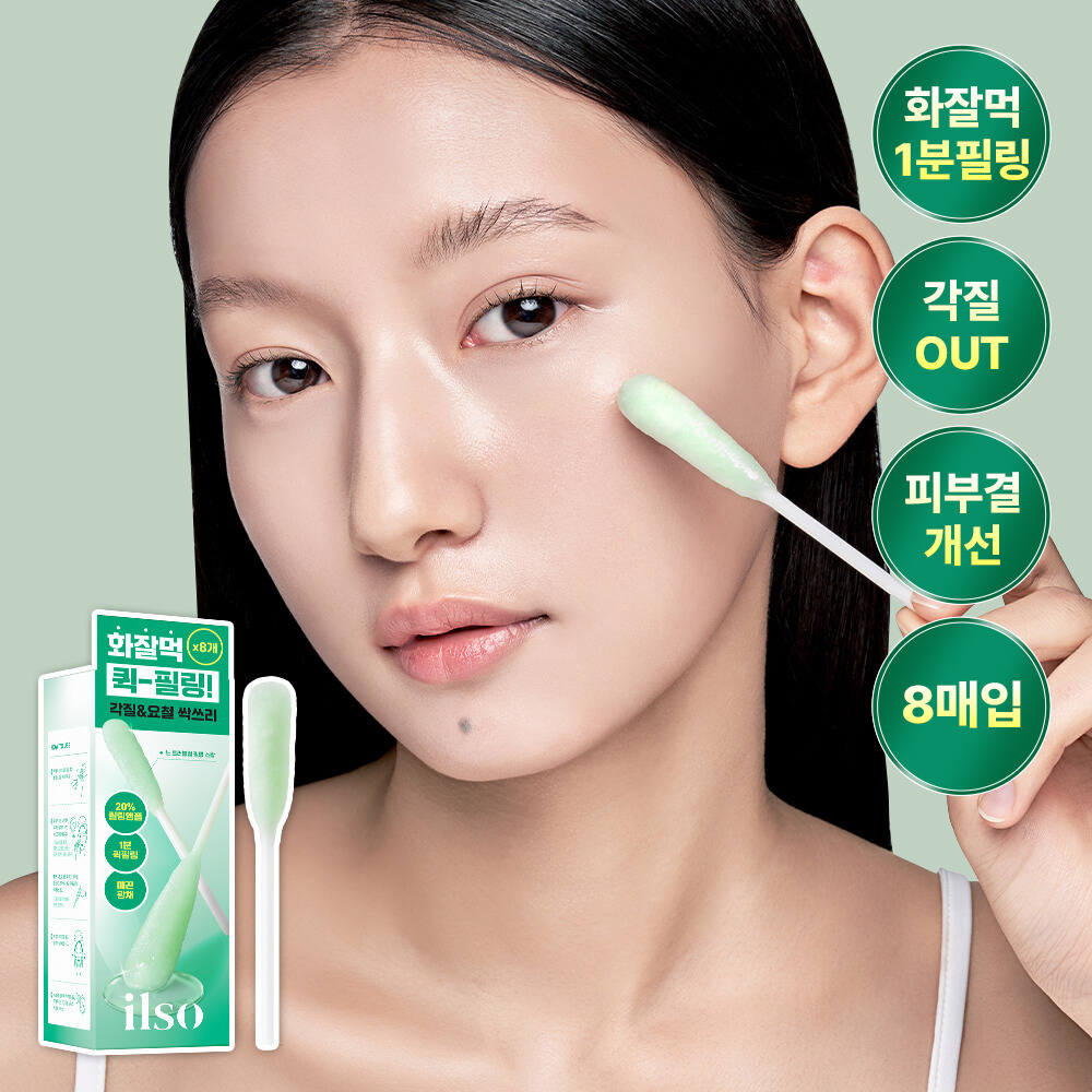 [화잘먹/1분퀵필링] 일소 노 트러블럼 필링 스왑 8매