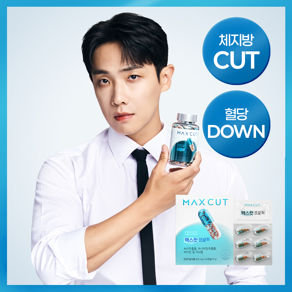 [이준 PICK] 헬스헬퍼 맥스컷 프로 크롬 60캡슐 (10일분)
