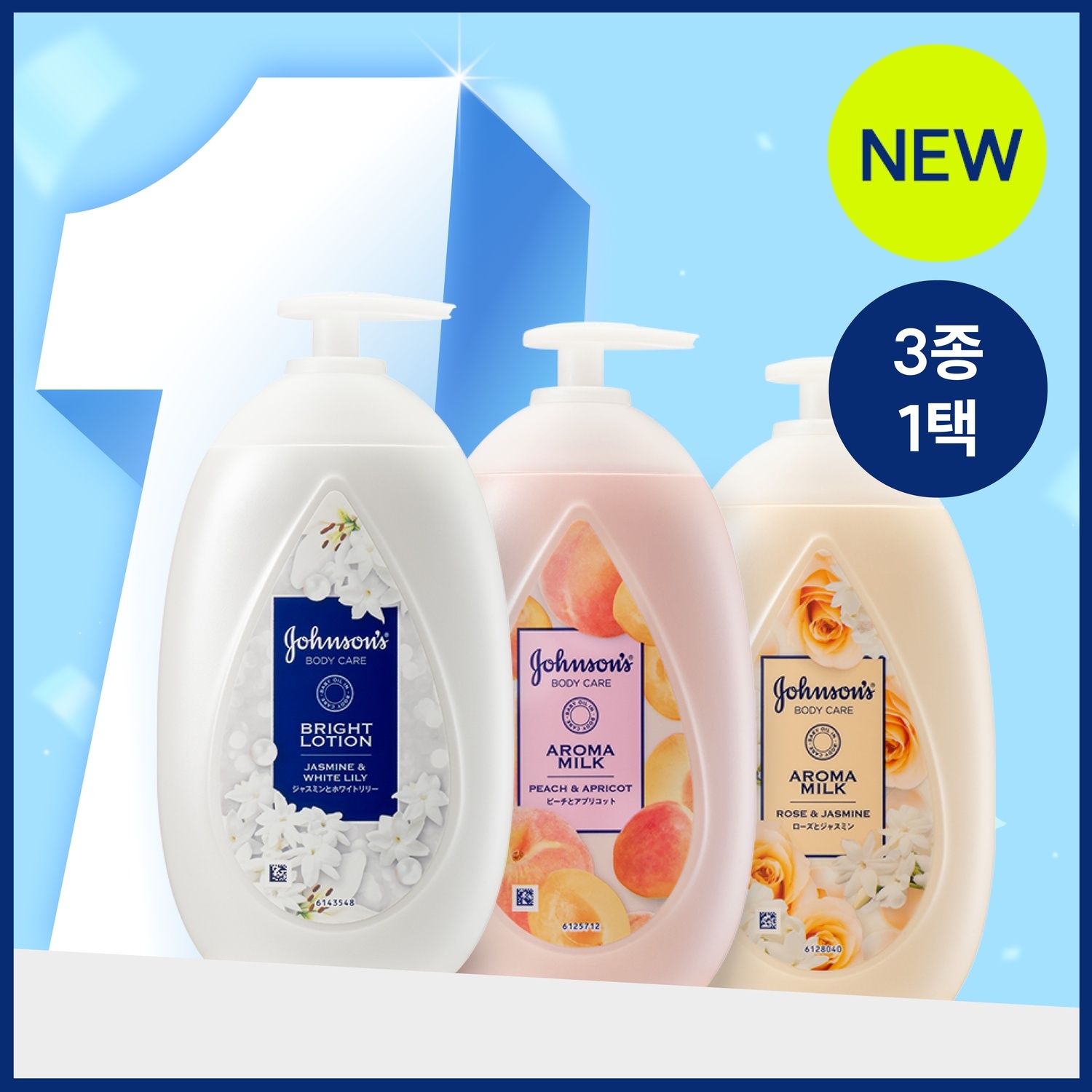 존슨즈 뷰티 로션 500ml 원하는 향 PICK (청순형광등/물먹복숭아/속광로즈)