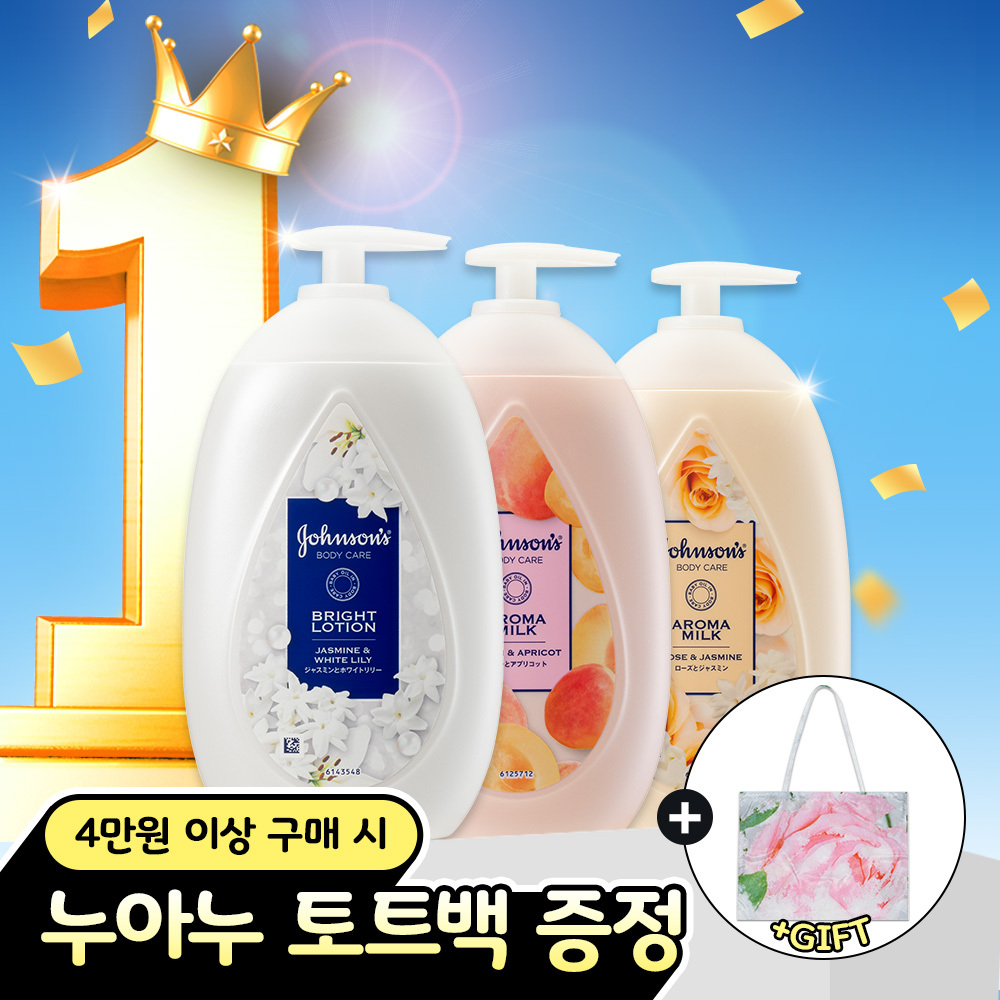 존슨즈 뷰티 로션 500ml 원하는 향 PICK (청순형광등/물먹복숭아/속광로즈)