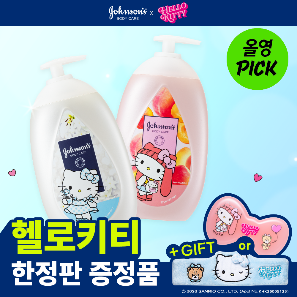 [10월올영픽] 존슨즈 헬로키티 뷰티 로션 500ml 원하는 향 PICK (청순형광등/물먹복숭아/속광로즈)