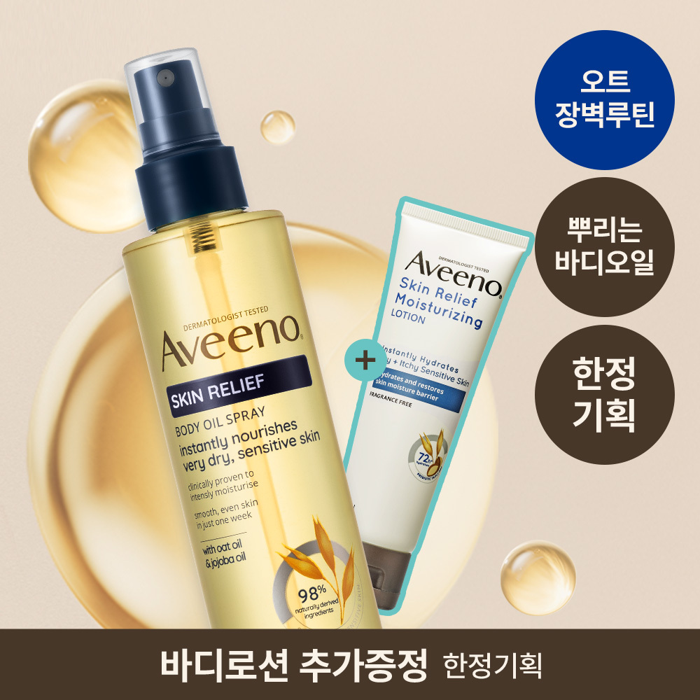 Aveeno Skin Relief Body Oil Spray 200ml + lotion 71ml free
