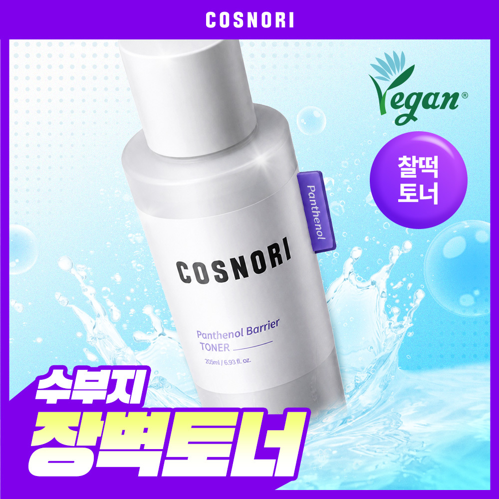 코스노리 판테놀 베리어 토너 205ml
