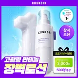 COSNORI Panthenol Barrier Emulsion