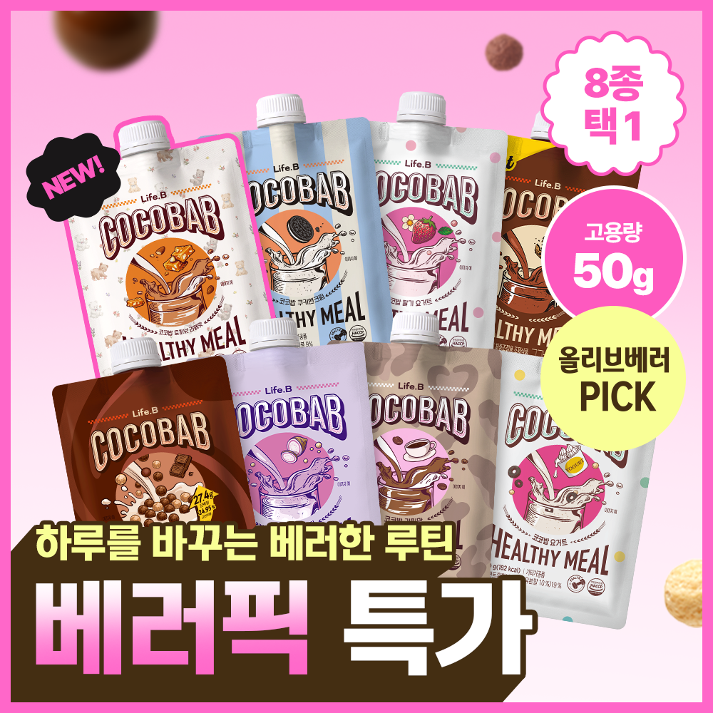 라이프비 코코밥 단백질쉐이크 50g 8종 택1
