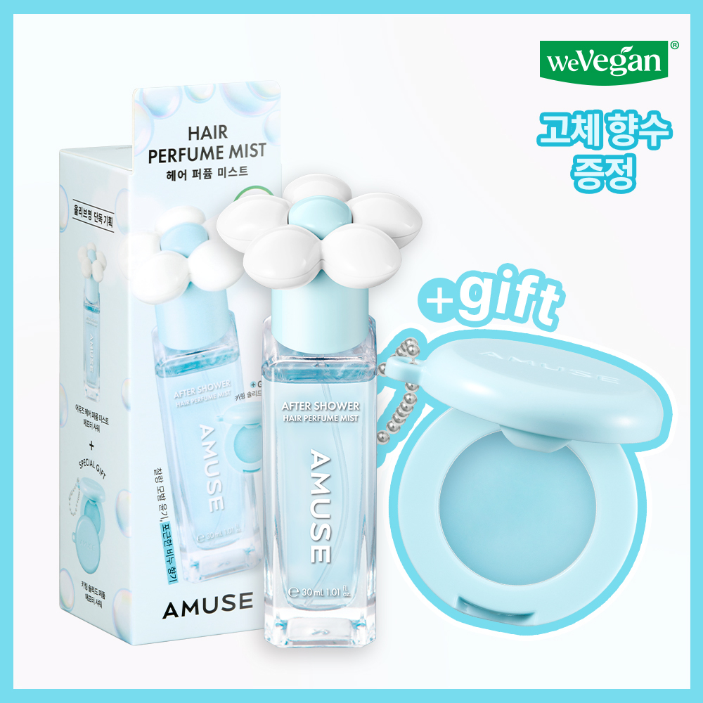 Amuse Hair Perfume Mist limited edition (+ solid perfume balm keyring gift)