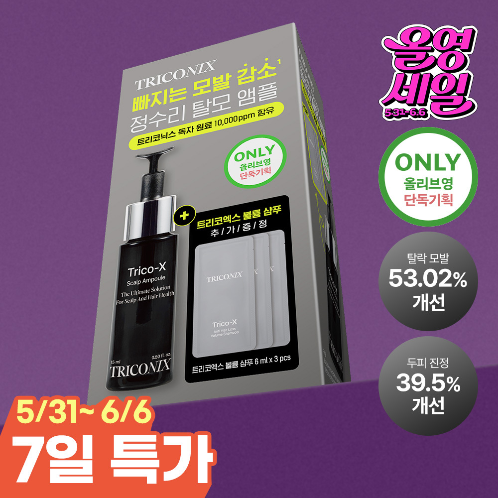 트리코닉스 트리코엑스 두피 앰플 15ml 기획