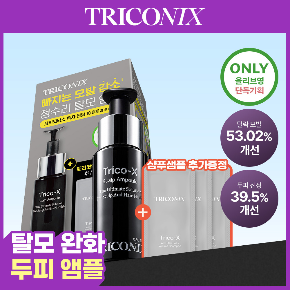 트리코닉스 트리코엑스 두피 앰플 15ml 기획
