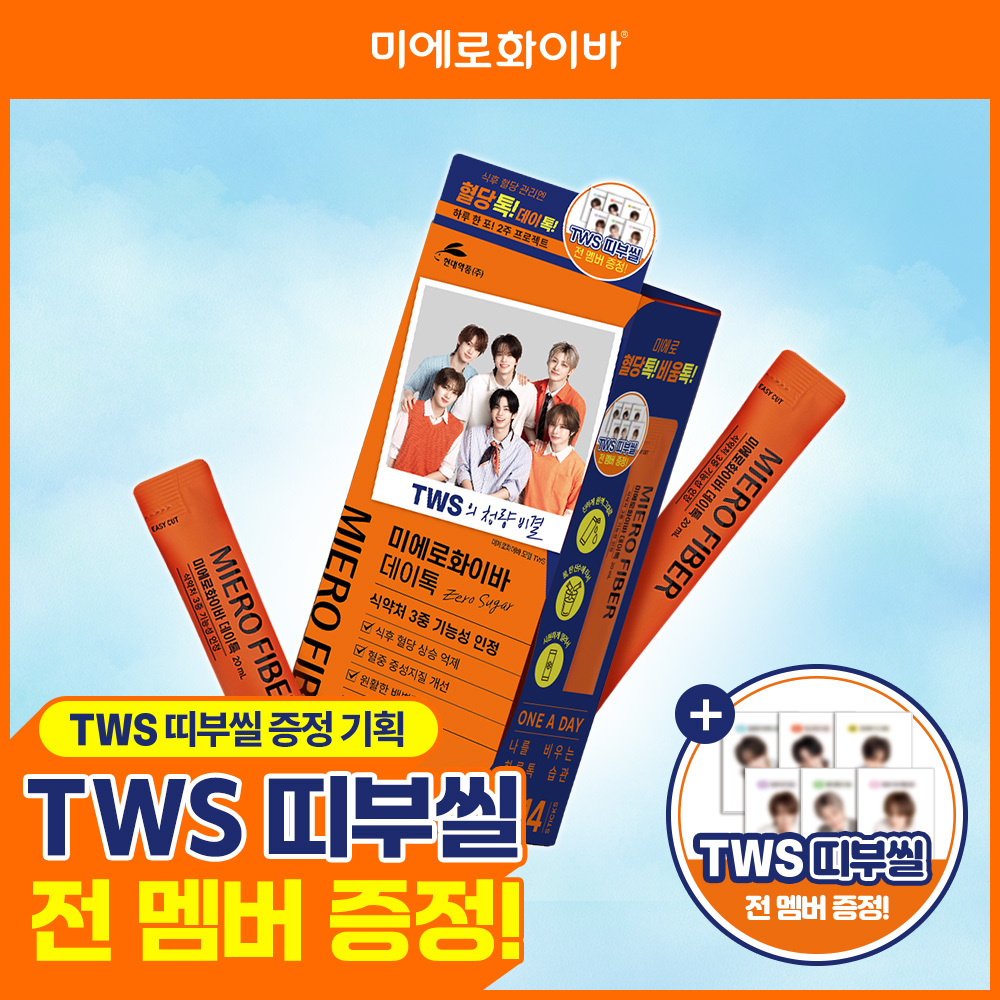 [Ollyoung Exclusive/TWS Free Gift] Miero Fiber Day Talk 14 Packs (14 Days Supply)