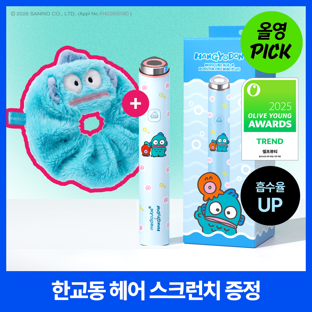 [스킨부스팅] 메디큐브 에이지알 미니플러스 한교동/짱구/핑크/베이지 택 1 [기획/단품]