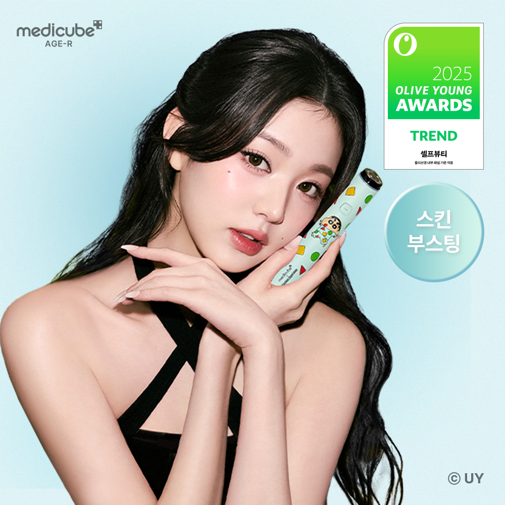 (Skin Boosting) Medicube Age R Mini Plus Pink/Beige/Jjanggu Edition