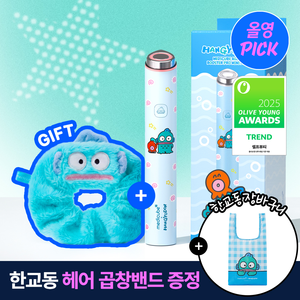 [한교동 바쿠백 증정] 메디큐브 에이지알 미니플러스 한교동 에디션/짱구 에디션/핑크/베이지 택 1