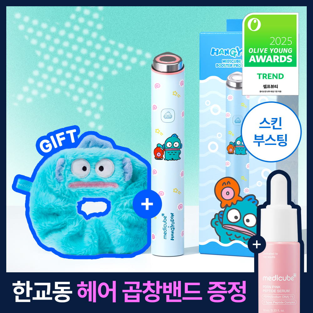 [스킨부스팅] [앰플 미니어처 증정] 메디큐브 에이지알 미니플러스 한교동 에디션/짱구 에디션/핑크/베이지 택 1