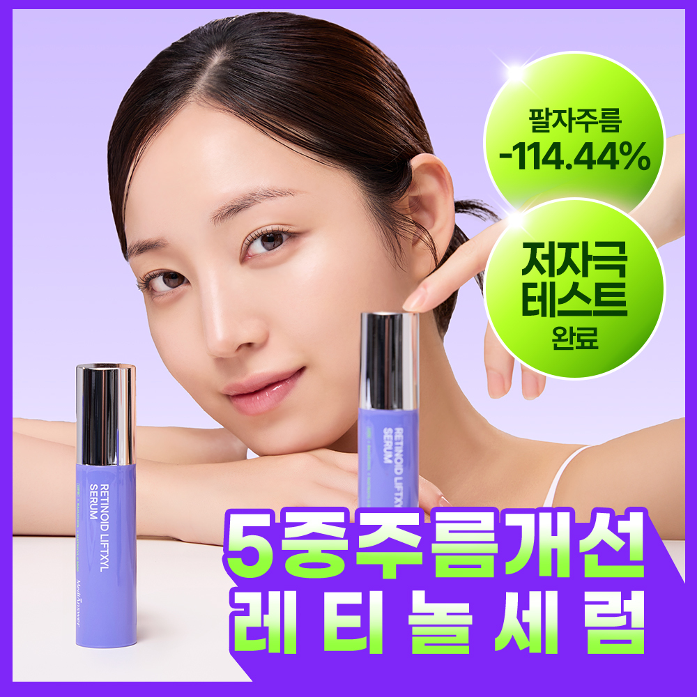 MediAnswer Retinoid Liftsil Serum 30ml