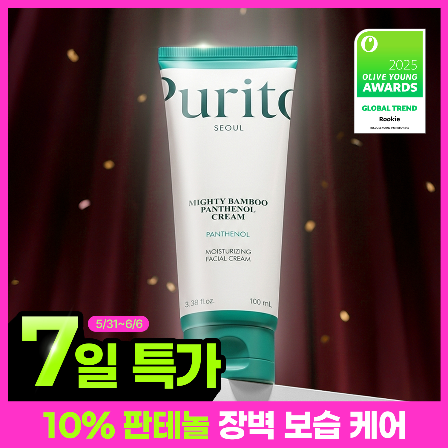 Purito Seoul Mighty Bamboo Panthenol Cream 100ml