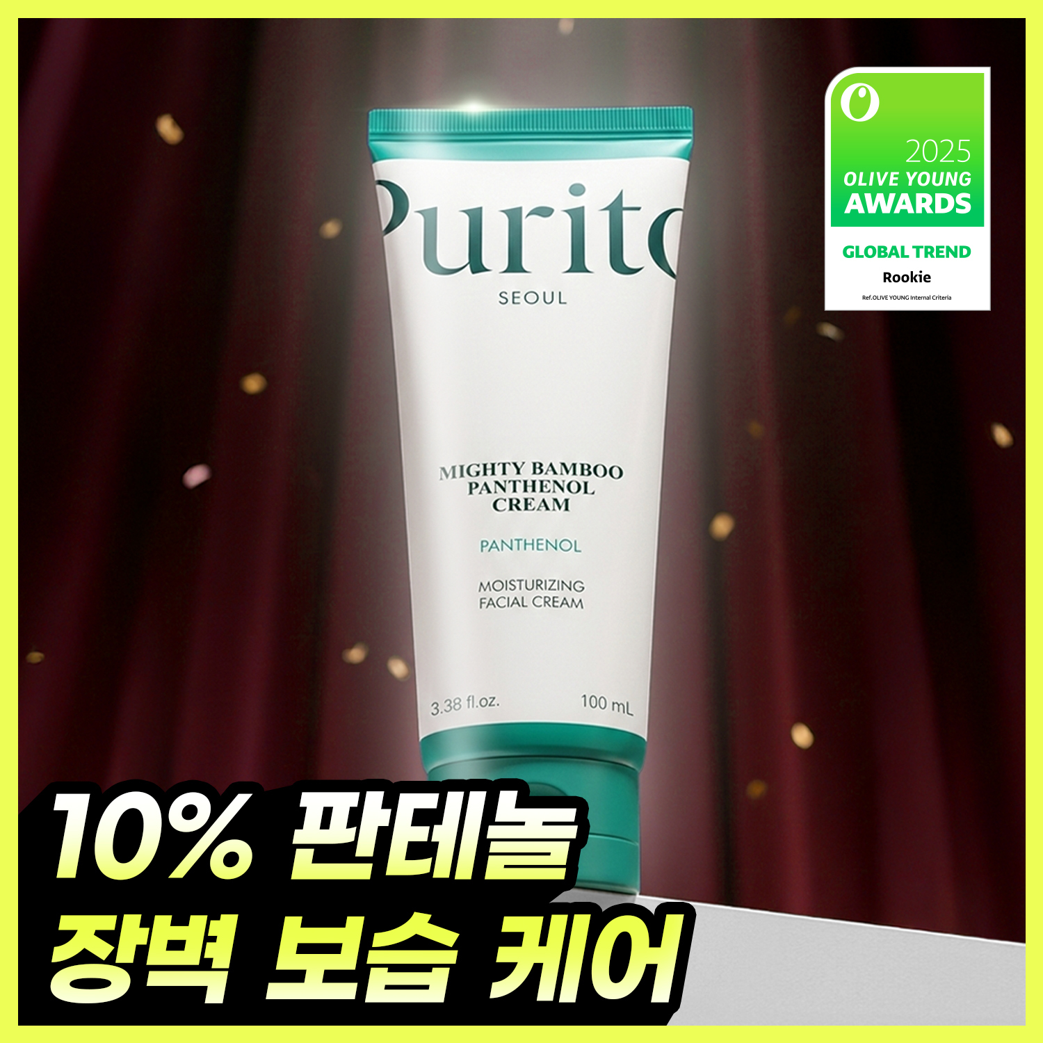 Official Olive Young thumbnail of Purito Seoul Mighty Bamboo Panthenol Cream