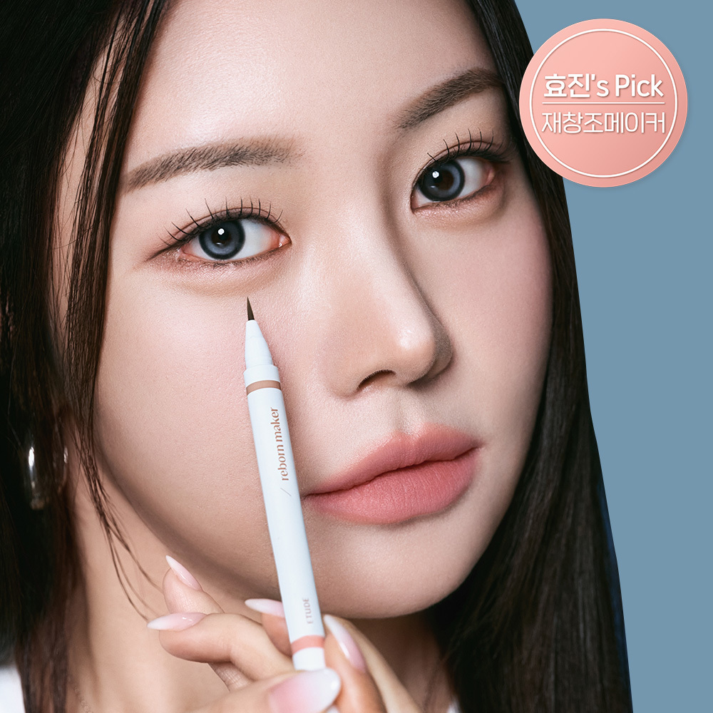 Etude Reinvention Maker_Trim Liner