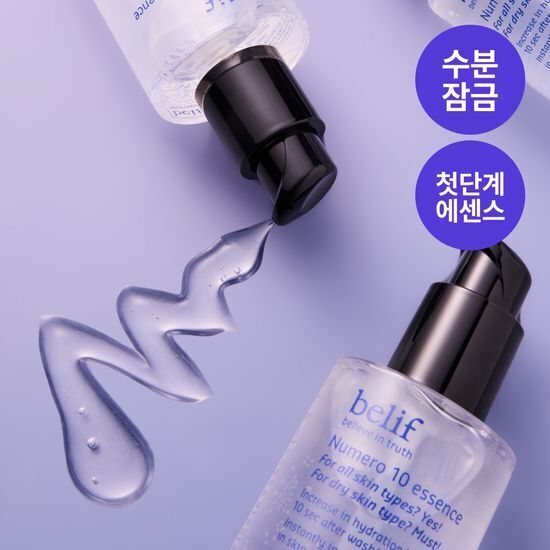 빌리프 뉴메로 10 에센스 3종 중 택1 (50ml/75ml/125ml 단품/기획)