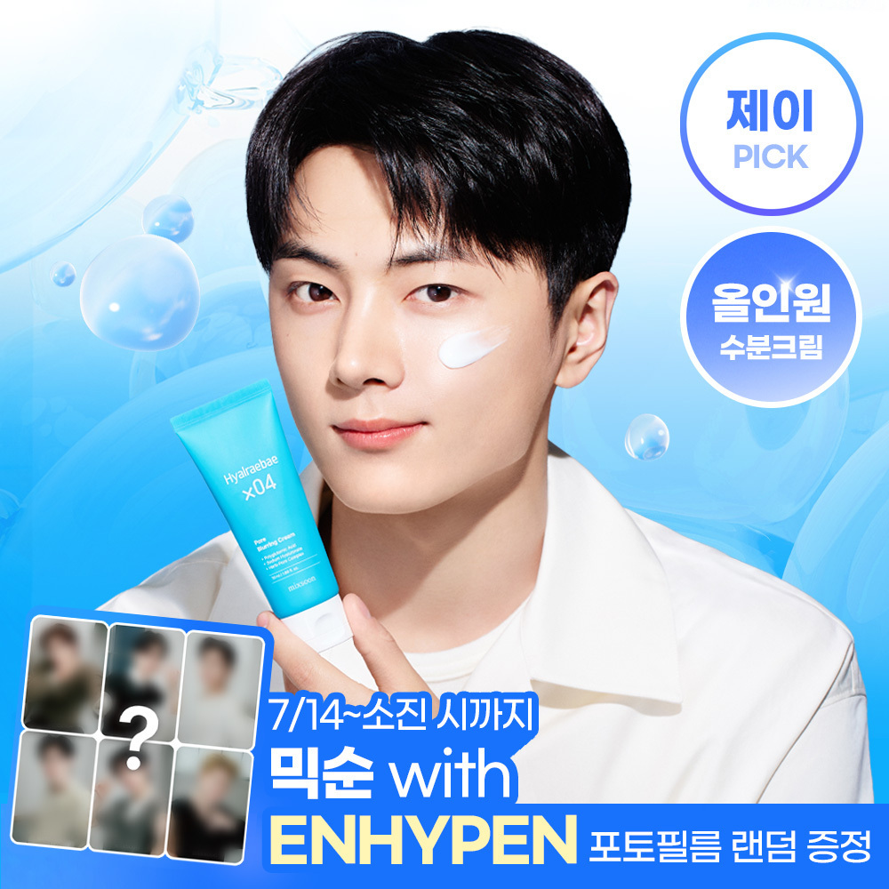 믹순 히알레배 포어 블러링 크림 50ml