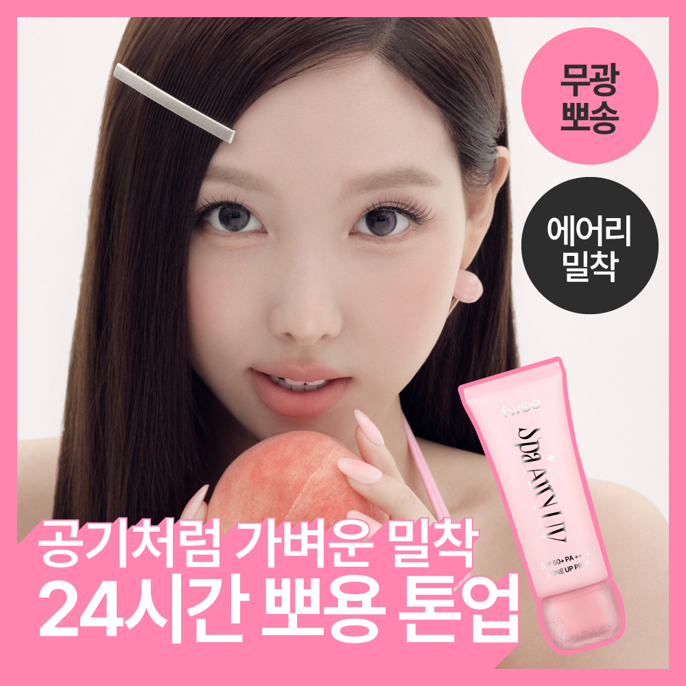 퓌 스파 UV 톤업 베이스 35ml 3종 (속광/물광/무광) 단품/듀오 기획