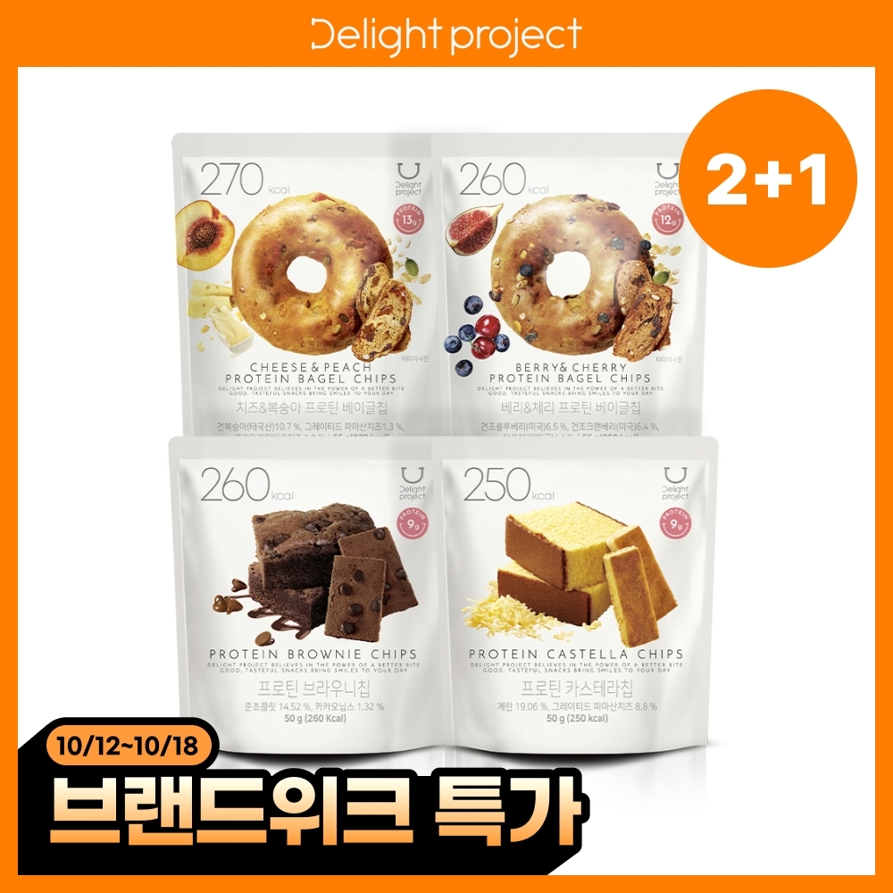 딜라이트 프로젝트 단백질 스낵 모음전 (프로틴 베이글칩&베이커리칩)