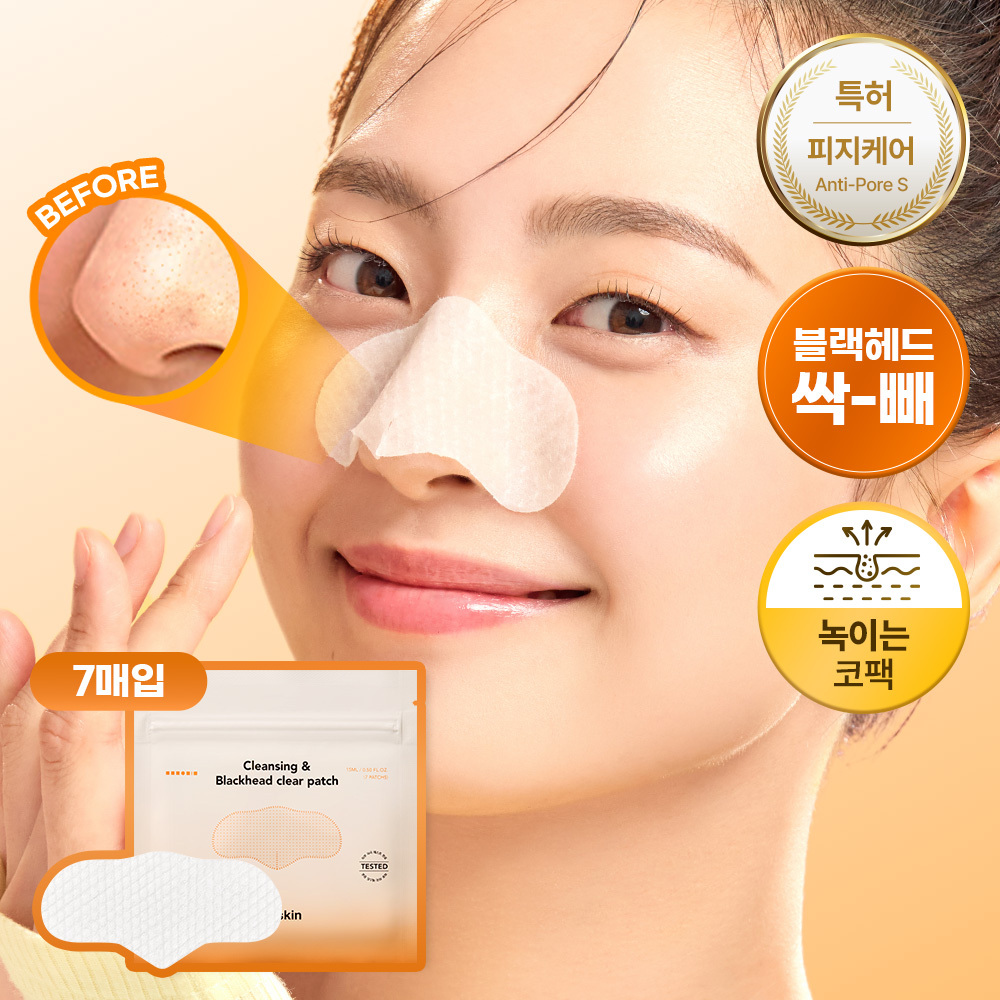 한스킨 클렌징&블랙헤드 클리어 패치 7매