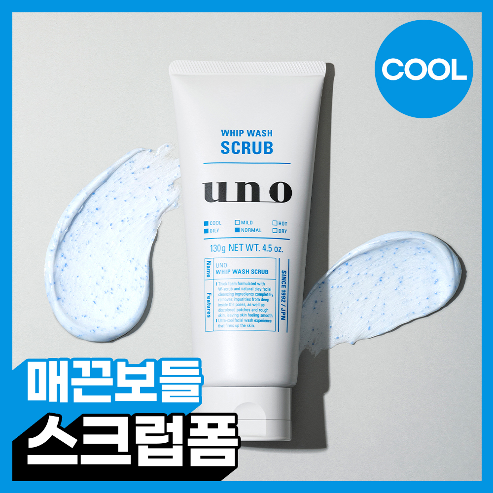 [쿨링/지성추천] 우노 휩 워시 스크럽 130g