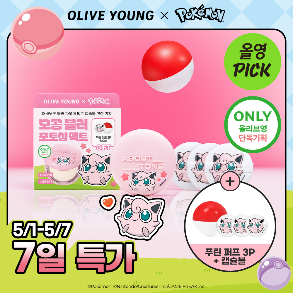 (May All-Young Pick/Pokemon Edition) About Tone Blur Powder Pact 9g 7COLOR (Planning/Single Item)